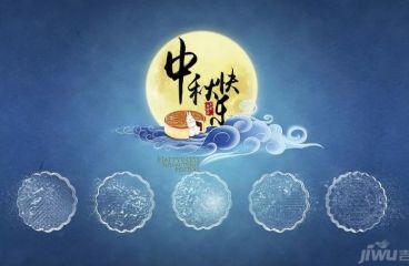 佳节共赏天上月，中秋一品人间情