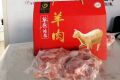乌拉山羔羊肉礼品盒